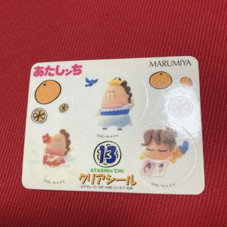 マルミヤ(丸美屋)のあたしンち クリアシール 丸美屋 おまけ 食玩 シール ステッカー 平成レトロ(シール)