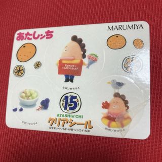マルミヤ(丸美屋)のあたしンち クリアシール 丸美屋 おまけ 食玩 シール ステッカー 平成レトロ(シール)