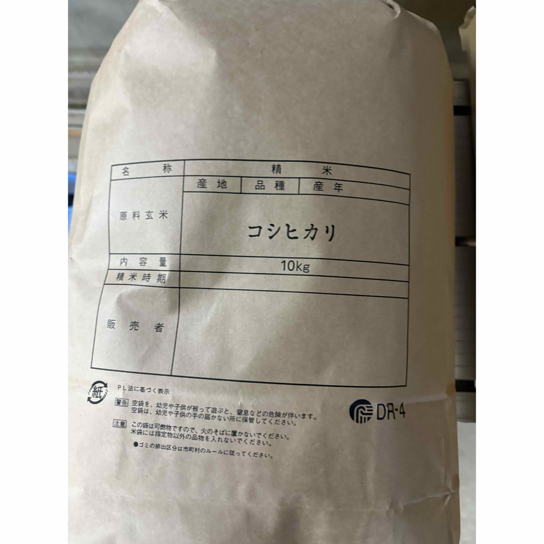 送料込み 令和6年産 山形県産 コシヒカリ 白米 24キロ 小分け発送可能 食品/飲料/酒の食品(米/穀物)の商品写真