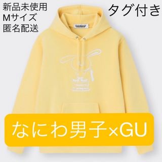 GU(パーカー ・ イエロー/黄色系)のフリマアイテム一覧 GU(パーカー ・ イエロー/黄色系)のフリマアイテム一覧