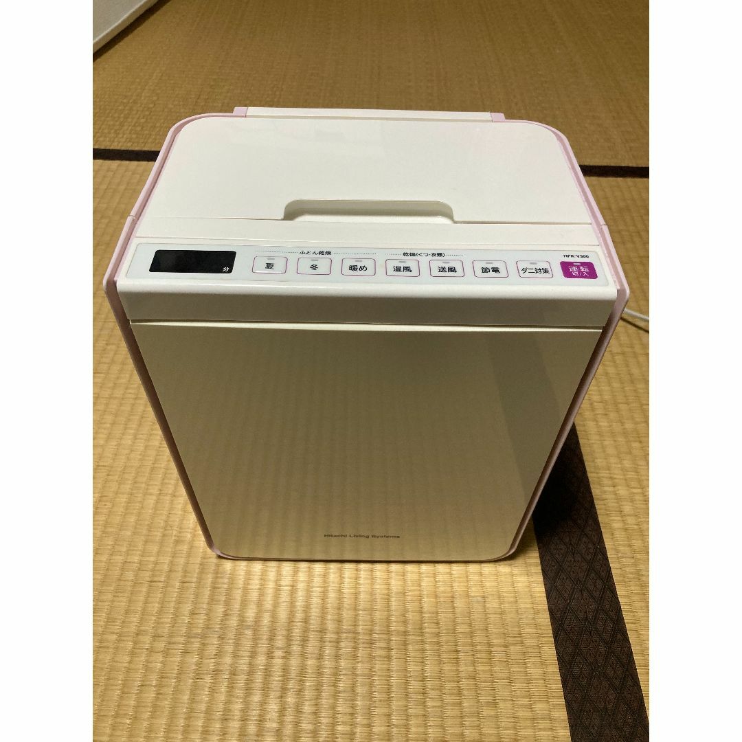 日立(ヒタチ)の布団乾燥機 日立 HFK-V300 スマホ/家電/カメラの生活家電(衣類乾燥機)の商品写真