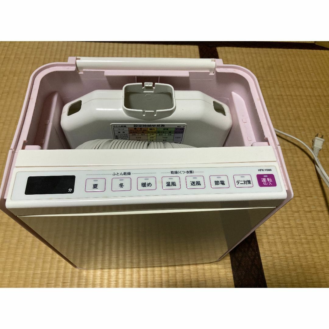 日立(ヒタチ)の布団乾燥機 日立 HFK-V300 スマホ/家電/カメラの生活家電(衣類乾燥機)の商品写真
