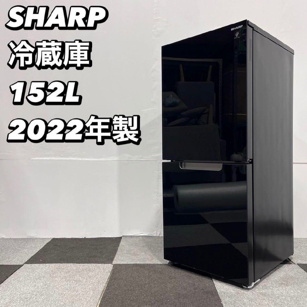 SHARP シャープ/冷蔵庫/SJ-GD15H-B/152L/2022年製 Amazon.co.jp: シャープ SHARP ガラスドア 冷蔵庫 (幅49.5cm