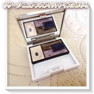 リサージ(LISSAGE)のリサージ ニュアンスフィットアイズa BU-1(アイシャドウ)