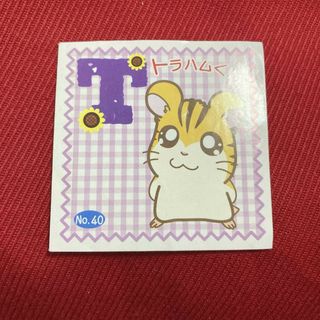 ショウガクカン(小学館)のとっとこハム太郎 トラハムくん シール ステッカー アマダ おまけ 平成レトロ(シール)