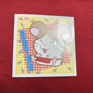 ショウガクカン(小学館)のとっとこハム太郎 まいどくん シール ステッカー アマダ おまけ 平成レトロ(シール)