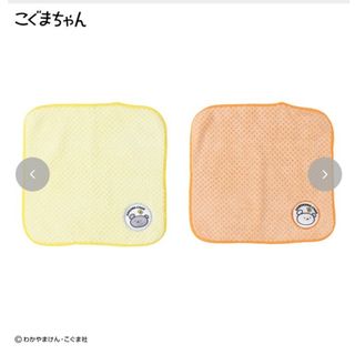 シマムラ(しまむら)のこぐまちゃん　タオルハンカチ2枚セット(新品、未使用)(ハンカチ)