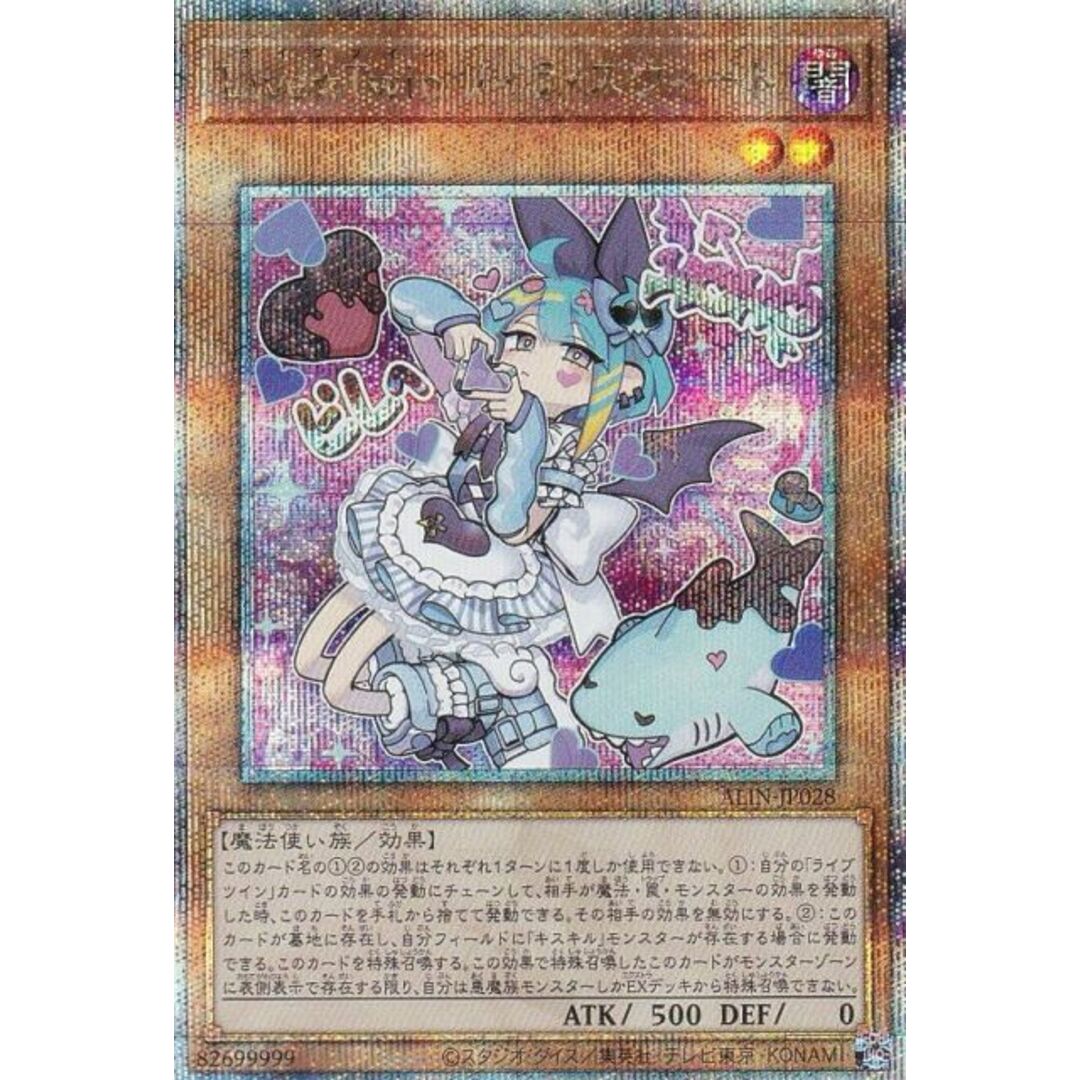 遊戯王 ALIN-JP028 Live☆Twin リィラ・スウィート 遊戯王 ALIN-JP028 Live☆Twin リィラ・スウィート