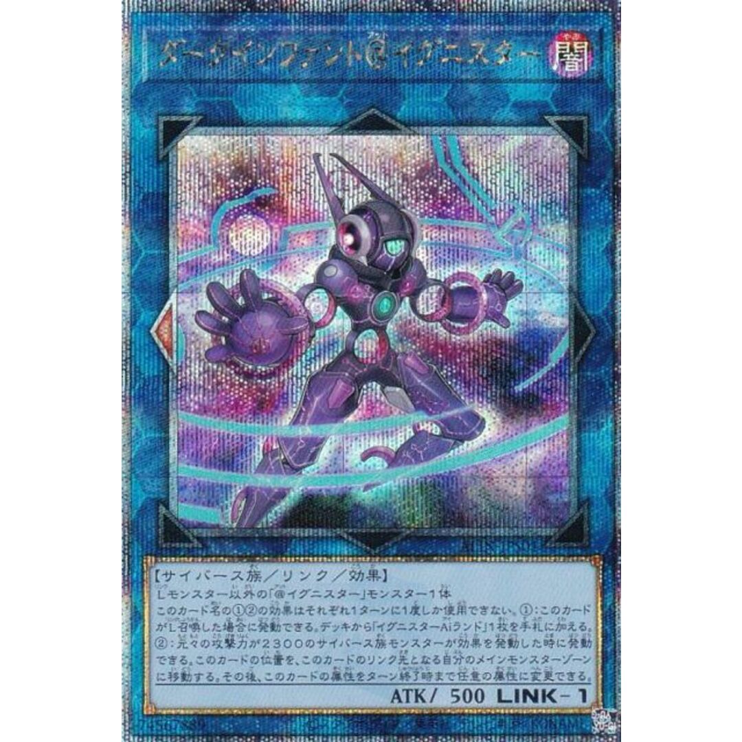 遊戯王 ALIN-JPS01 ダークインファント@イグニスター (日本語版 遊戯王 ALIN-JPS01 ダークインファント@イグニスター (日本語版