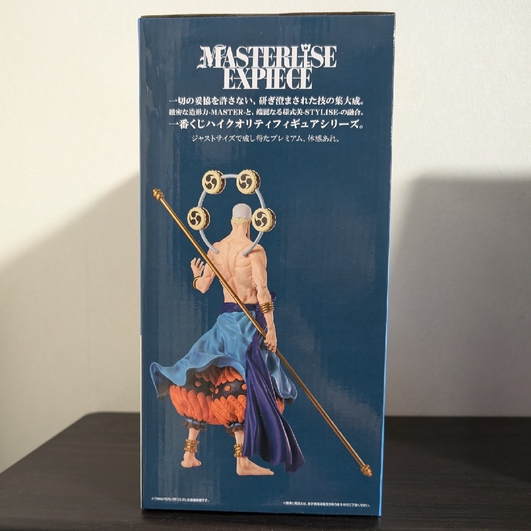 ワンピース 一番くじ 偉大なる航路へ ラストワン賞新品未開封 ワンピース 一番くじ 偉大なる航路へ ラストワン賞新品未開封