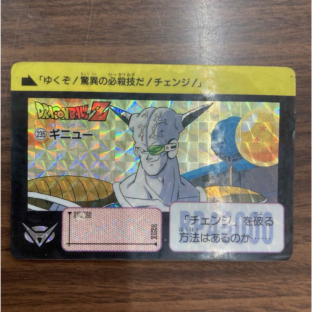 ドラゴンボール - ドラゴンボール　ギニュー　カード　キラ