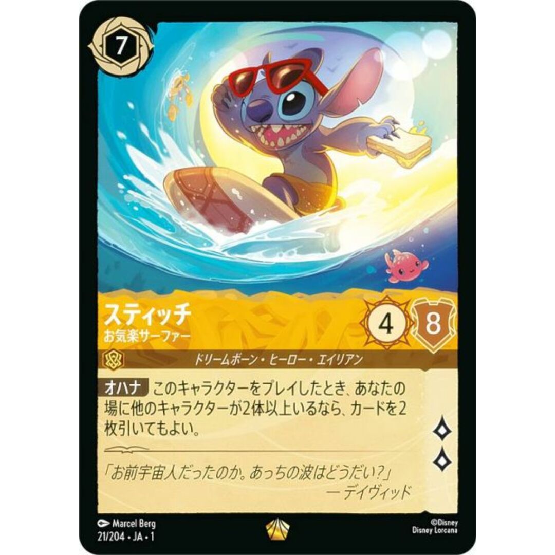 ディズニー ロルカナTCG 21/204・JA・1 スティッチ お気楽 ディズニー ロルカナTCG 21/204・JA・1 スティッチ お気楽