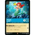ディズニー ロルカナTCG 137/204・JA・1 アリエル 沈品収集家 (日本語版 レア) THE FIRST CHAPTER 物語のはじまり