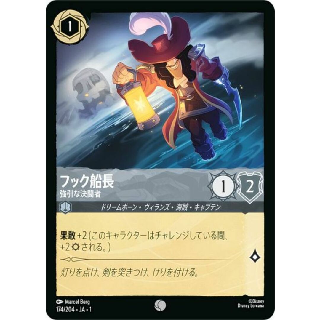 ディズニー ロルカナTCG 174/204・JA・1 フック船長 強引な決闘 ディズニー ロルカナTCG 174/204・JA・1 フック船長 強引な決闘