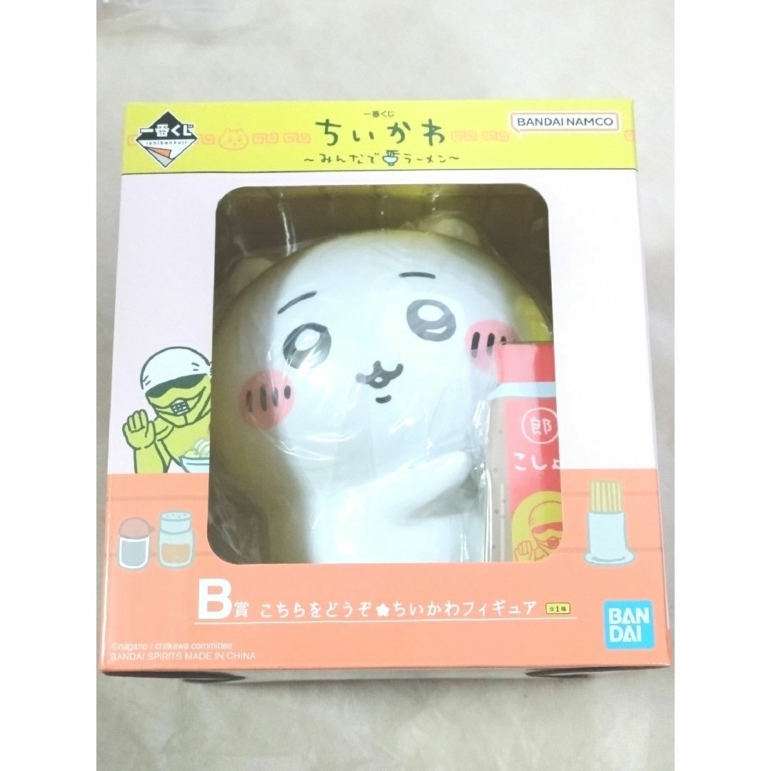 ちいかわ 一番くじ ラストワン B賞 ちいかわ 一番くじ ラストワン B賞