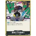 ワンピースカードゲーム EB02-051 鼻唄三丁矢筈斬り (C コモン) エクストラブースター Anime 25th collection (EB-02)