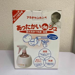 EOTOTO - 【新品(開封のみ)】 TOTO 温水洗浄便座 ウォシュレット EOTOTO - 【新品(開封のみ)】 TOTO 温水洗浄便座 ウォシュレット