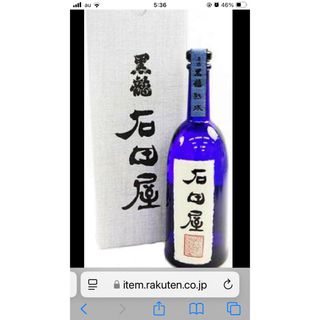 黒龍(日本酒)のフリマアイテム一覧 黒龍(日本酒)のフリマアイテム一覧