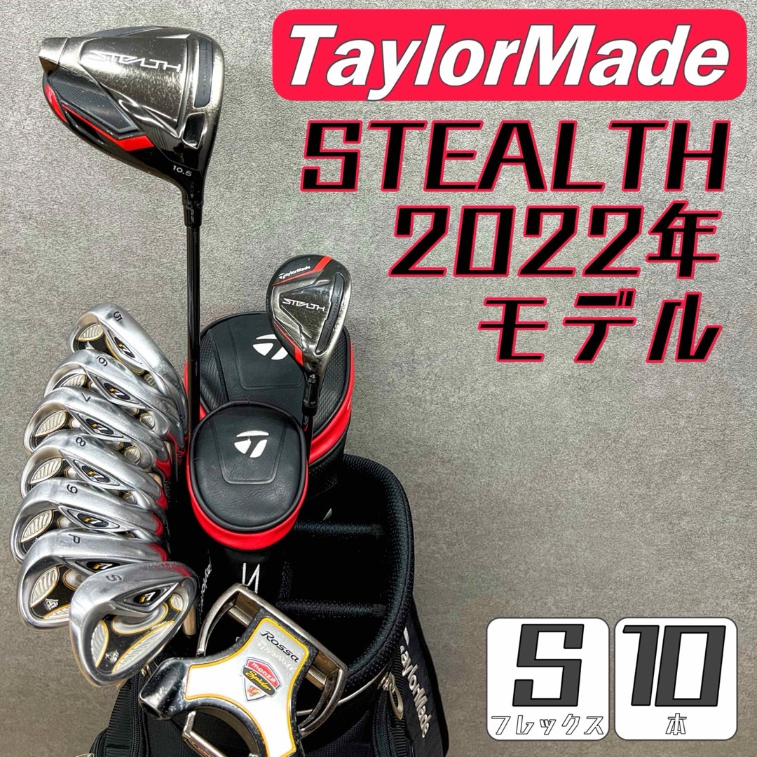 ゴルフクラブ メンズ セット テーラーメイド ステルス 初心者 ゴルフクラブ メンズ セット テーラーメイド ステルス 初心者