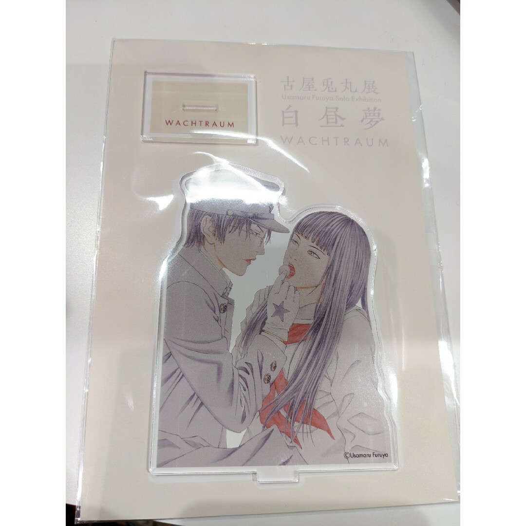 古屋兎丸 ライチ光クラブ 白昼夢 カノン ゼラライチ☆光 古屋兎丸 ライチ光クラブ 白昼夢 カノン ゼラライチ☆光