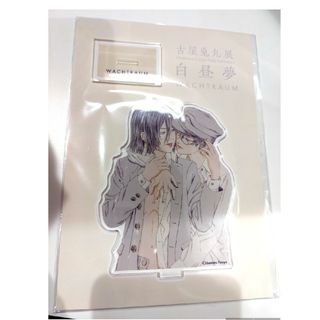 古屋兎丸 ライチ光クラブ 白昼夢 ジャイボゼラライチ☆光 古屋兎丸 ライチ光クラブ 白昼夢 ジャイボゼラライチ☆光