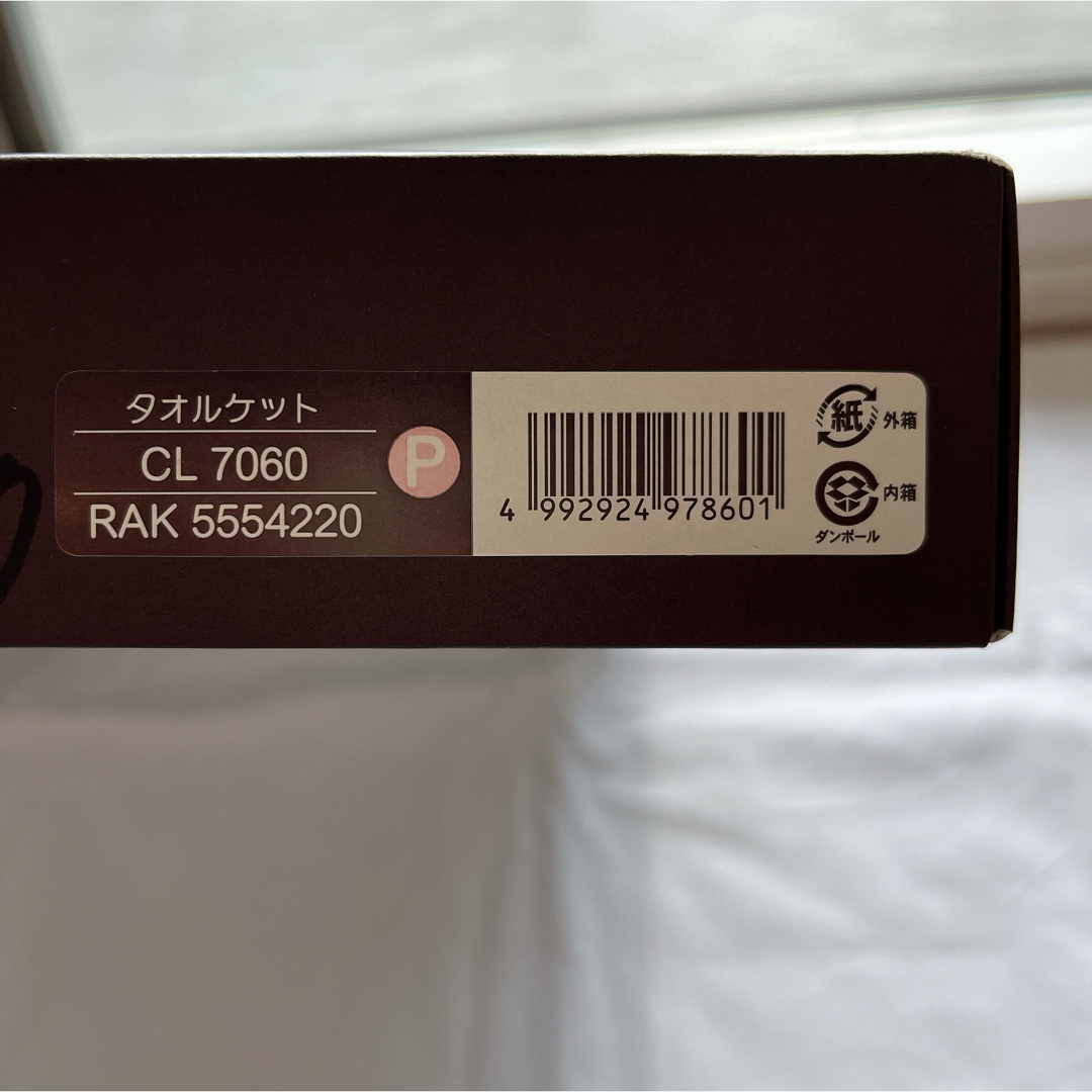 セリーヌ タオルケット ブランケット ピンク マカダム柄 セリーヌ タオルケット ブランケット ピンク マカダム柄