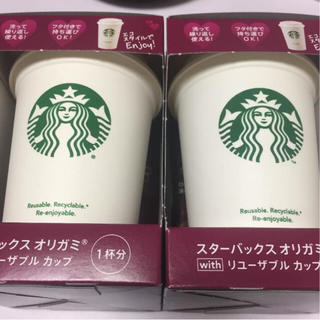 スターバックスコーヒー(Starbucks Coffee)のスターバックス リユーザブルカップ 2個セット(タンブラー)