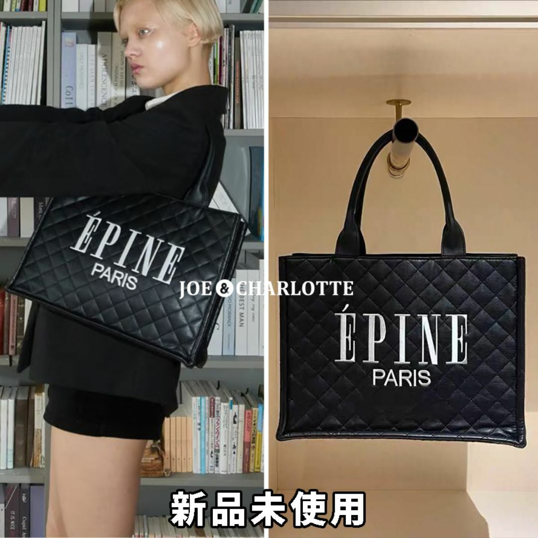 エピヌ ÉPINE PARIS ブックトートバッグ ミディアム キルティング 黒 エピヌ ÉPINE PARIS ブックトートバッグ ミディアム キルティング 黒