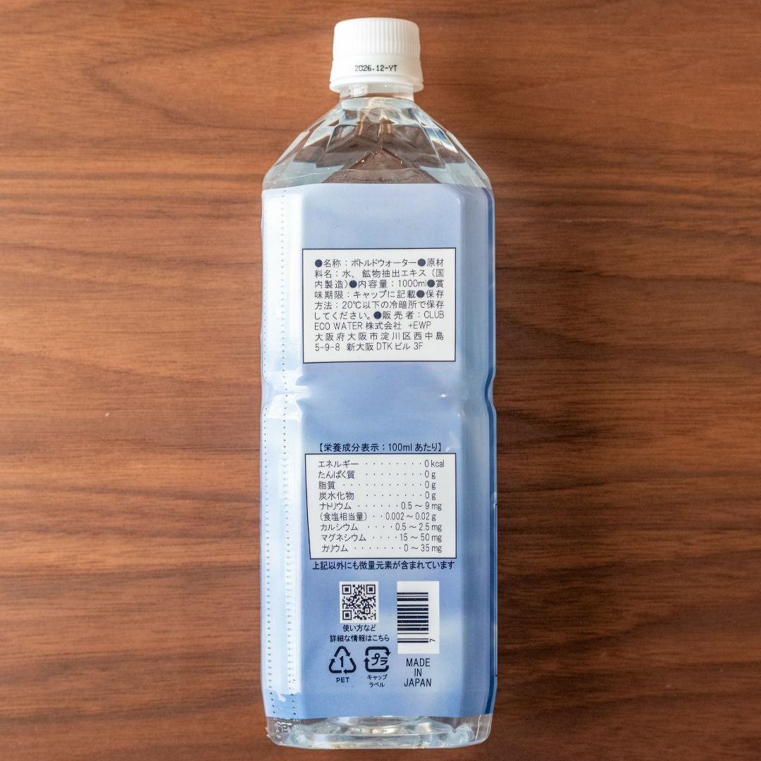 ライフエッセンス 1リットル ☆ライフエッセンス 1000ml エコウォーター ミネラル ポタポタ