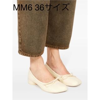 MM6(バレエシューズ)のフリマアイテム一覧 MM6(バレエシューズ)のフリマアイテム一覧