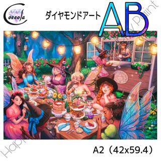 【オーロラビーズ入り】ダイヤモンドアート A2 姫 プリンセス／1887AB(アート/写真)