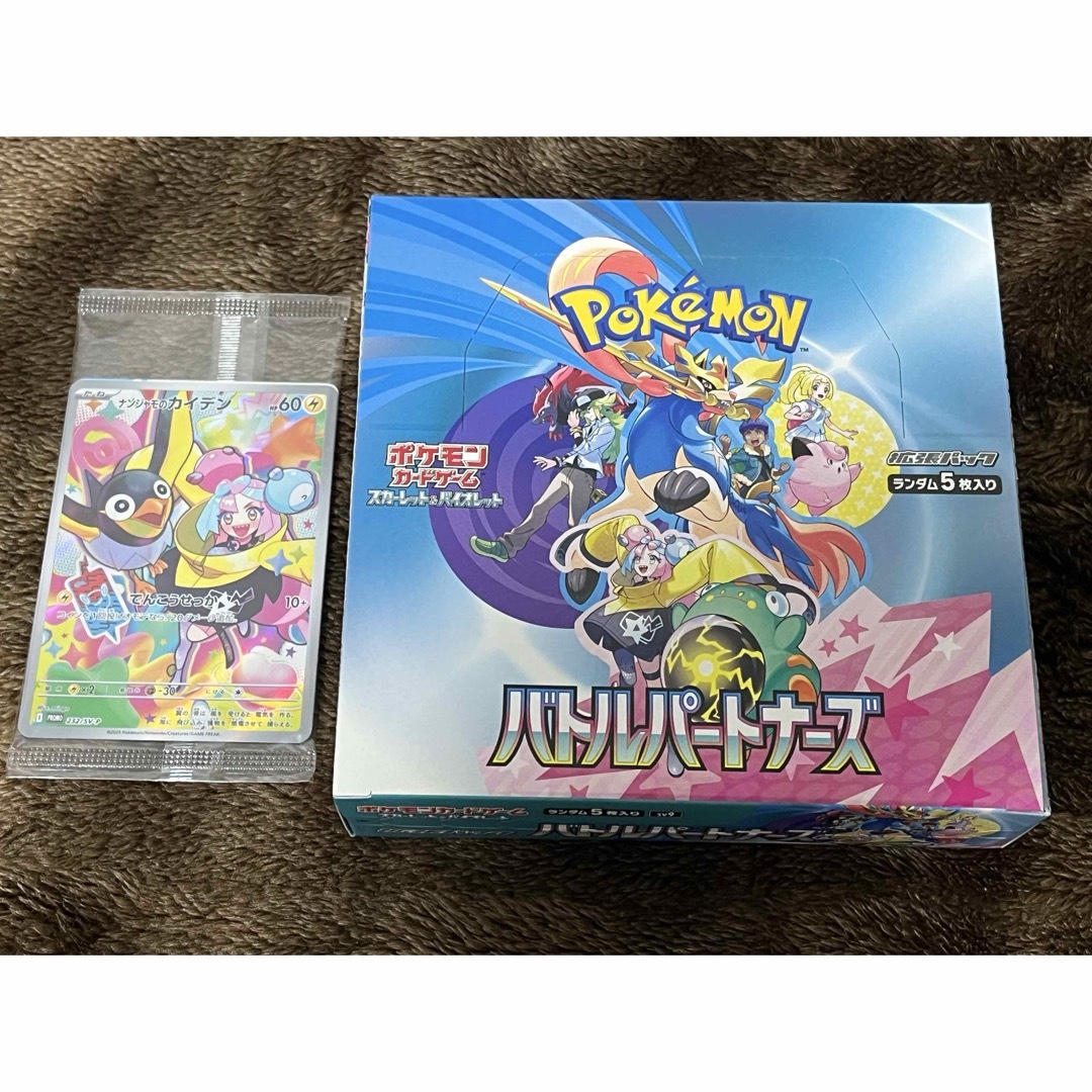 ポケモン - ポケモンカード1BOX バトルパートナーズ シュリンク ポケモン - ポケモンカード1BOX バトルパートナーズ シュリンク