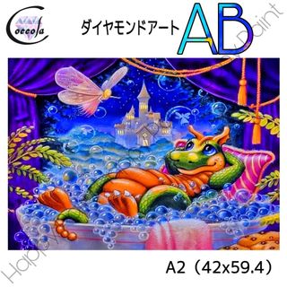 【オーロラビーズ入り】ダイヤモンドアート A2 ワニ お洒落／1910AB(アート/写真)