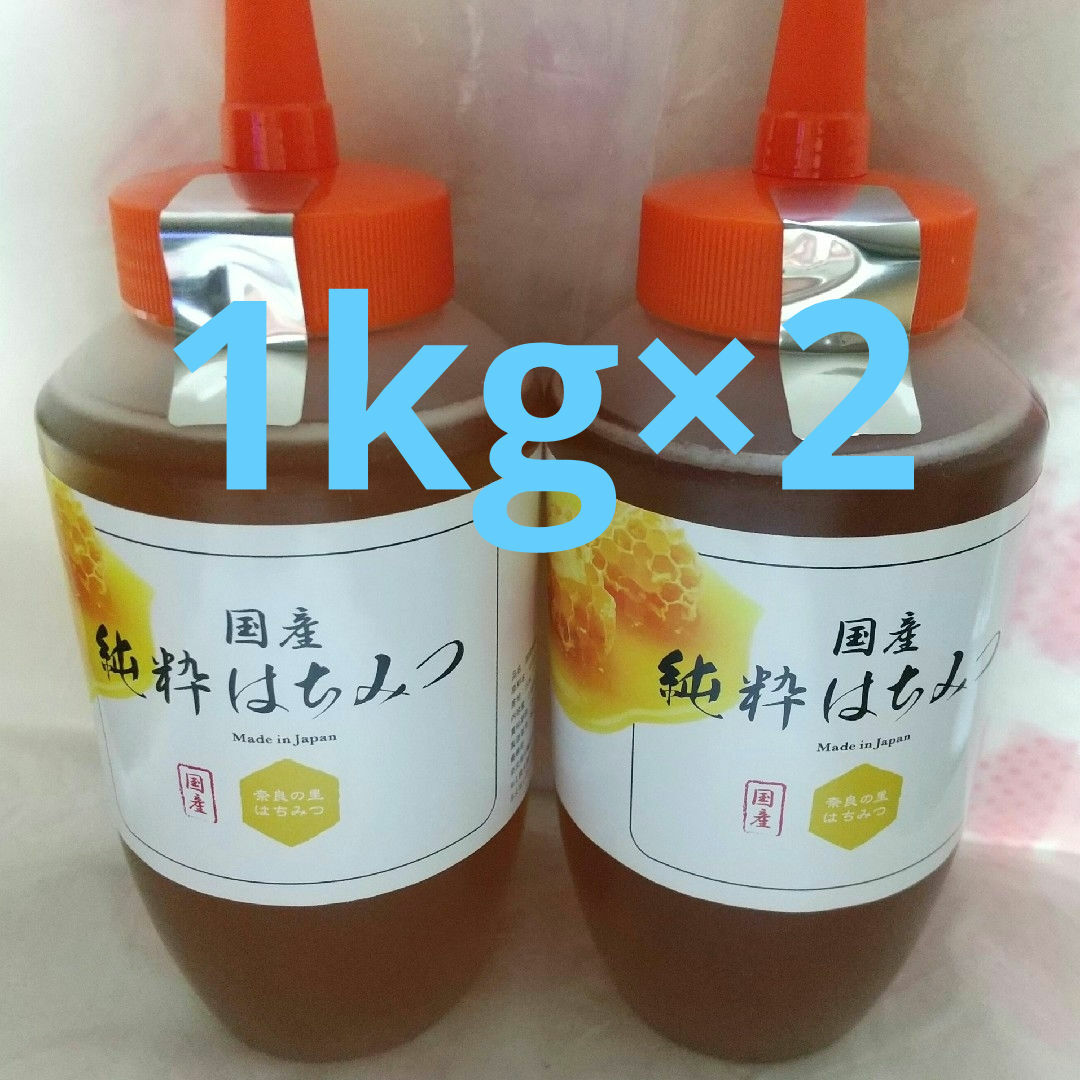 2kg 国産　蜂蜜　百花密　奈良の里　1kg✖️2