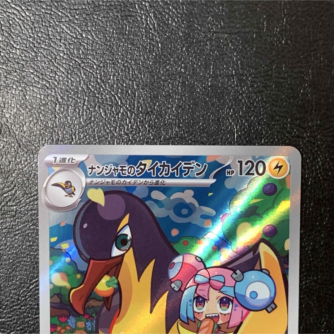 ポケモン - バトルパートナーズ ナンジャモのタイカイデン ARの ポケモン - バトルパートナーズ ナンジャモのタイカイデン ARの