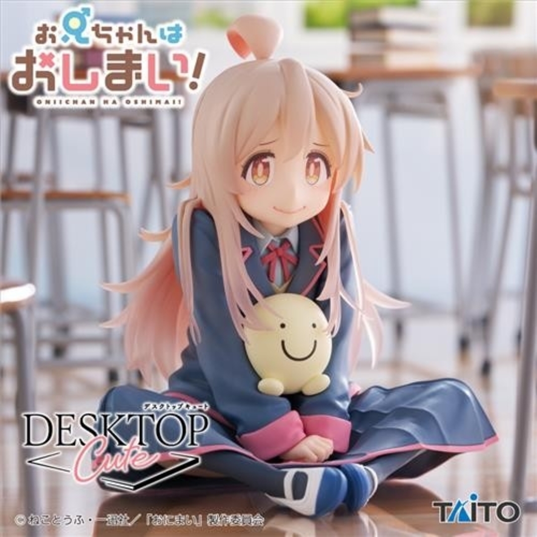TAITO(タイトー)のお兄ちゃんはおしまい! Desktop Cute フィギュア 緒山まひろ エンタメ/ホビーのフィギュア(アニメ/ゲーム)の商品写真