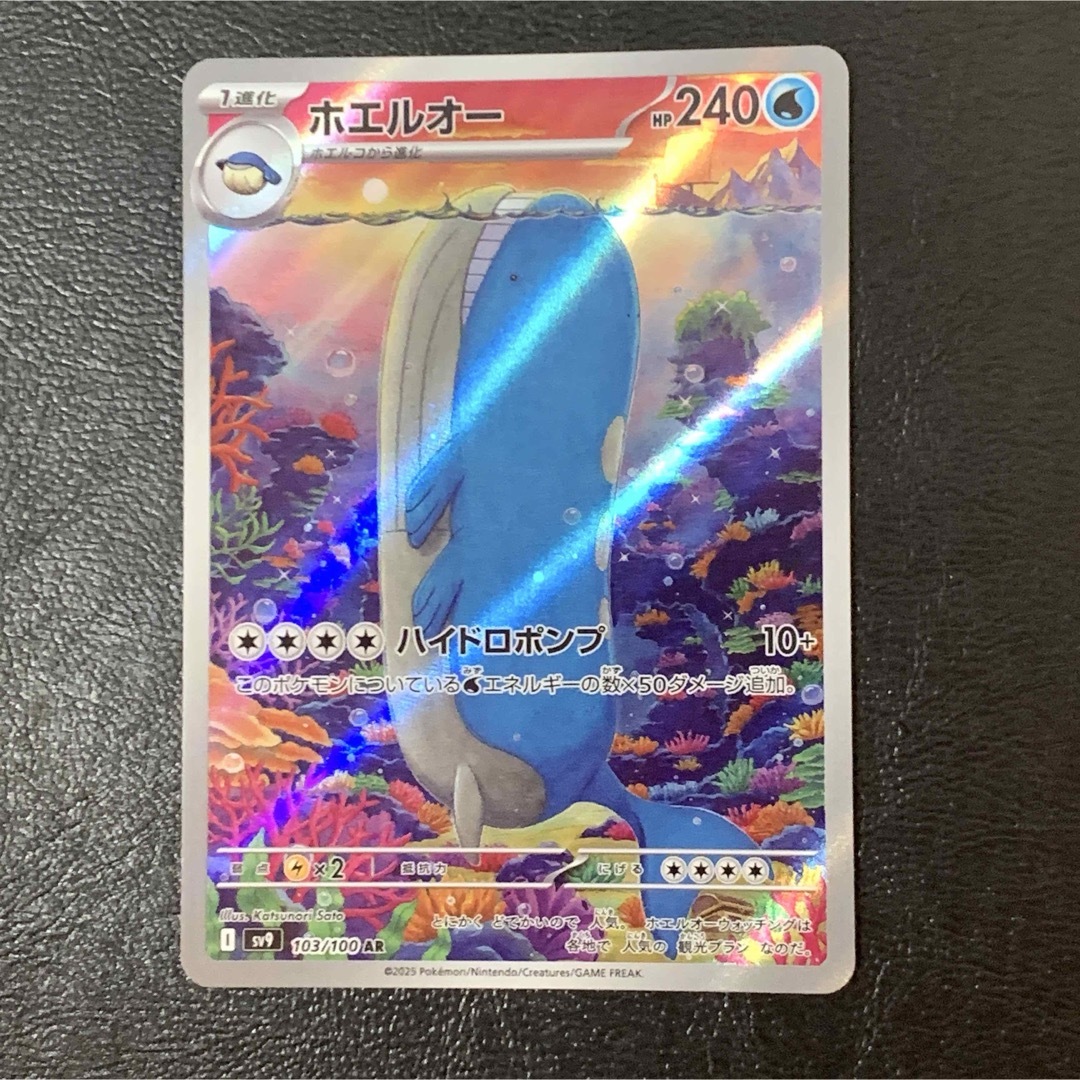 ポケモン - バトルパートナーズ ボルケニオンex SR ホエルオーAR ポケモン - バトルパートナーズ ボルケニオンex SR ホエルオーAR
