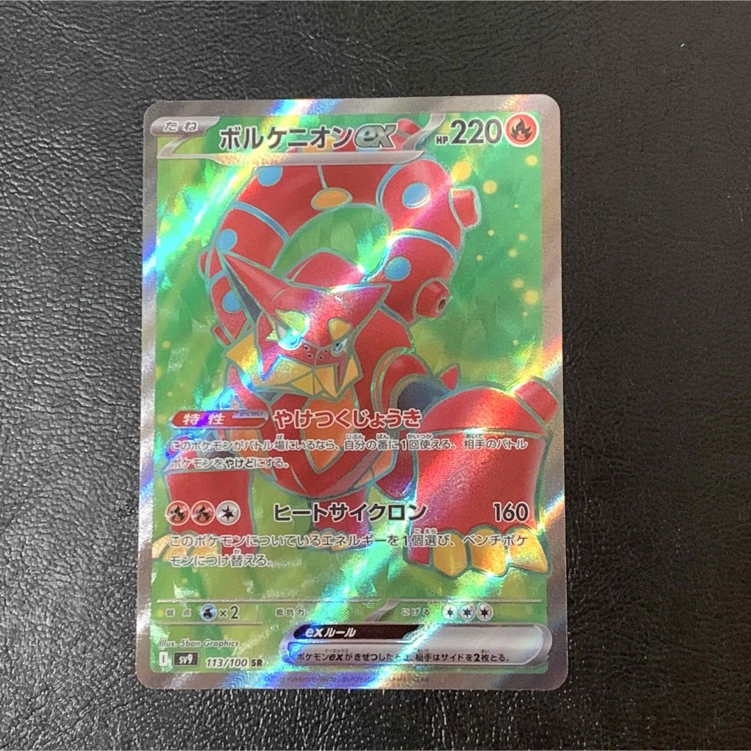 ポケモン - バトルパートナーズ ボルケニオンex SR ホエルオーAR ポケモン - バトルパートナーズ ボルケニオンex SR ホエルオーAR