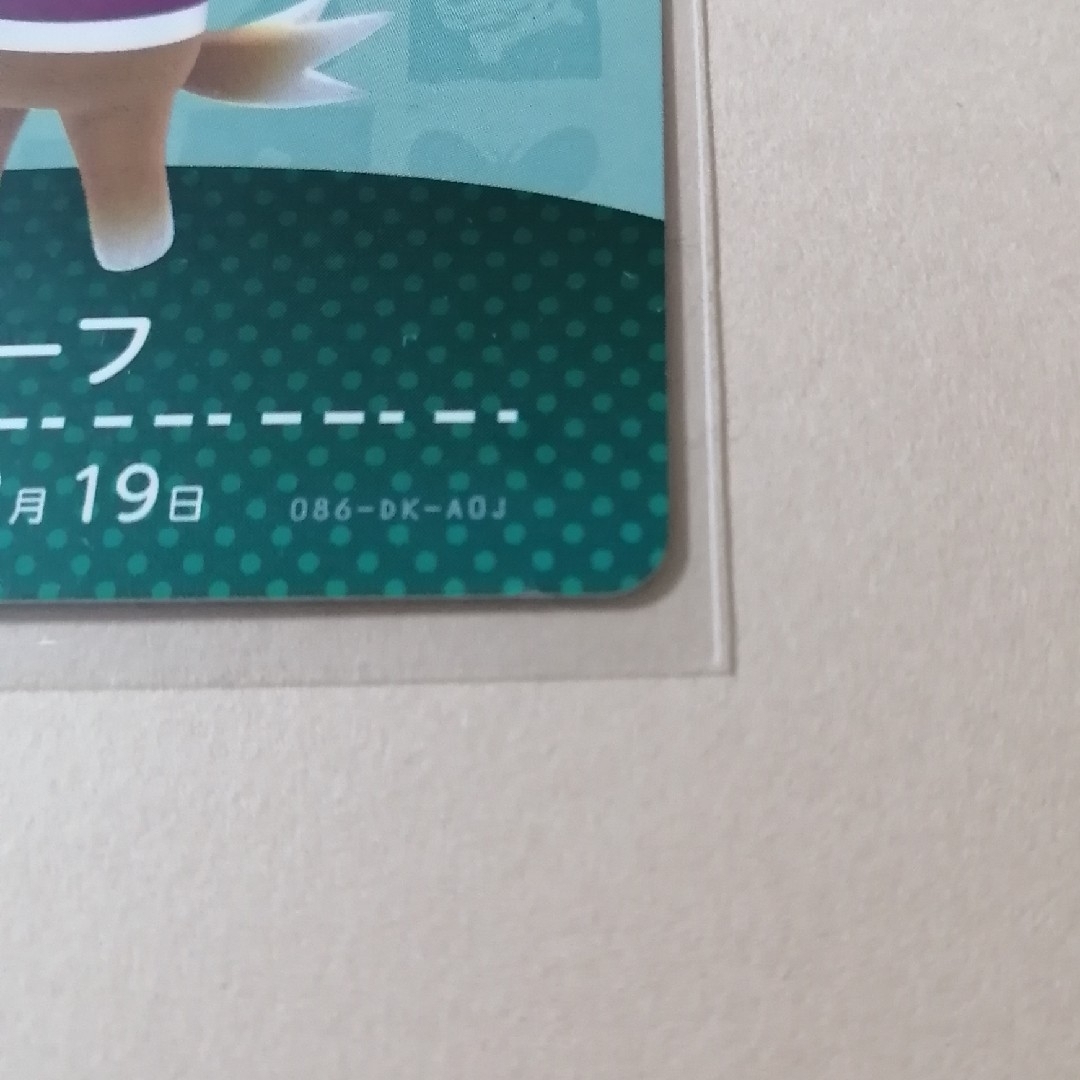 任天堂 - amiiboカード あつ森 086 チーフの通販 by ひよ's shop 任天堂 - amiiboカード あつ森 086 チーフの通販 by ひよ's shop