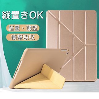 iPadケース カバー 縦 スマート mini 9.7 10.2 10.9 金(iPadケース)