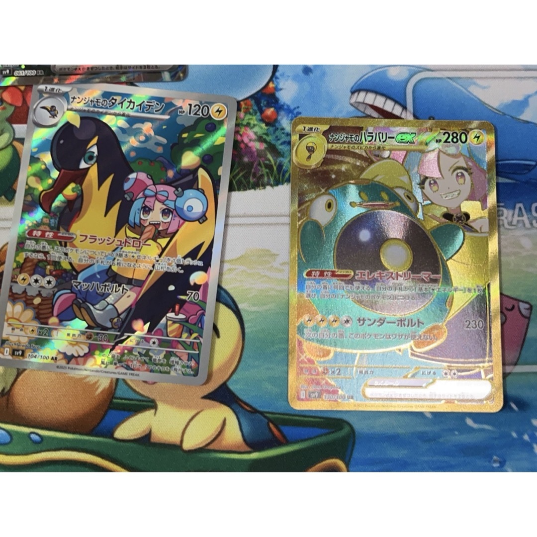 ポケモン - バトルパートナーズ ナンジャモ ハラバリー ポケモン - バトルパートナーズ ナンジャモ ハラバリー