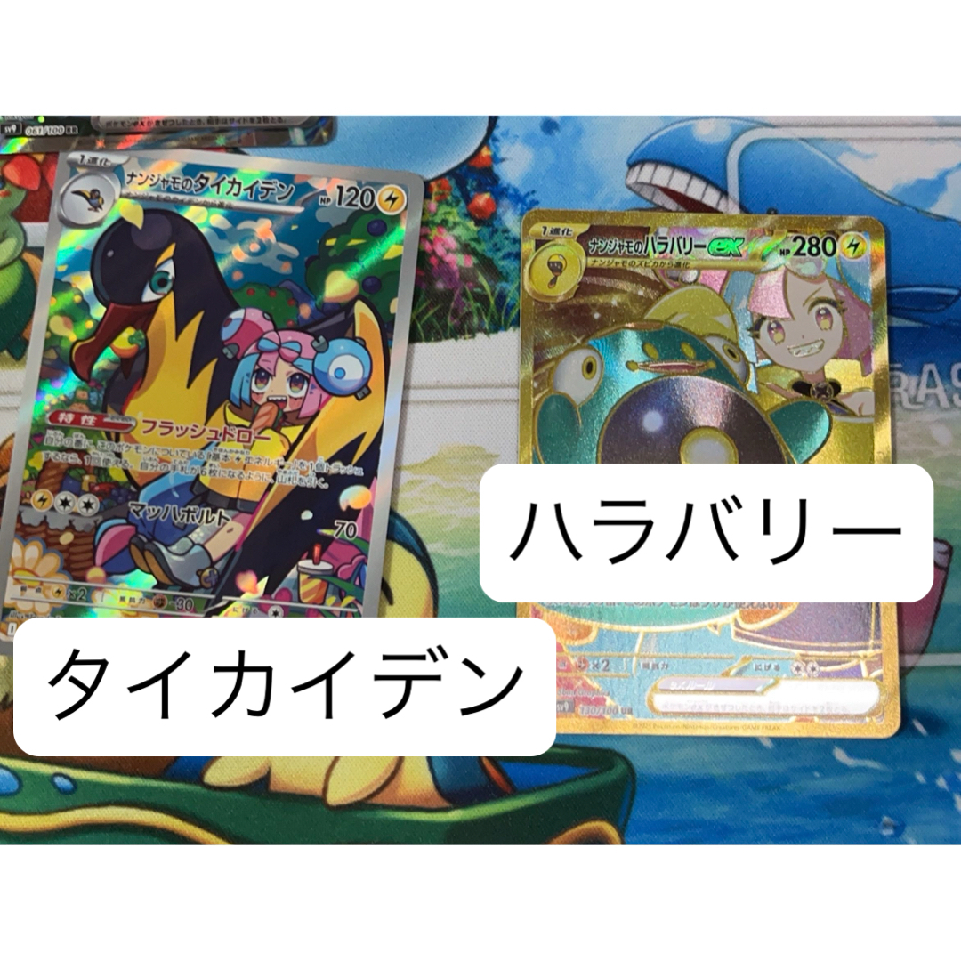バトルパートナーズ ナンジャモ ハラバリー タイカイデン ar ur バトルパートナーズ ナンジャモ ハラバリー タイカイデン ar ur