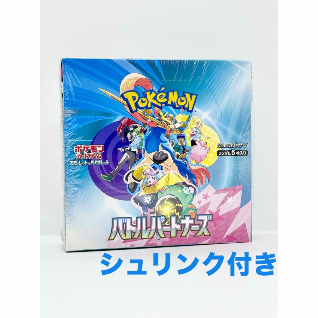 新品/未開封品】【予約】バトルパートナーズ BOX シュリンク 新品/未開封品】【予約】バトルパートナーズ BOX シュリンク