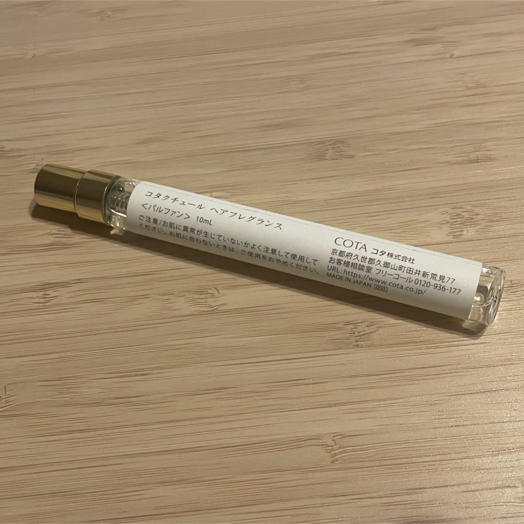 新品未使用未開封COTA COUTURE ヘアフレグランス パルファン
