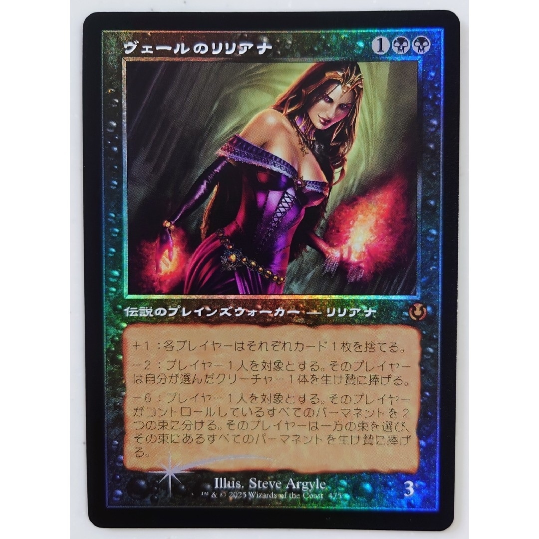 マジック:ザ・ギャザリング(マジックザギャザリング)のMTG ヴェールのリリアナ 旧枠foil イニストラード・リマスター新品、未使用 エンタメ/ホビーのトレーディングカード(シングルカード)の商品写真