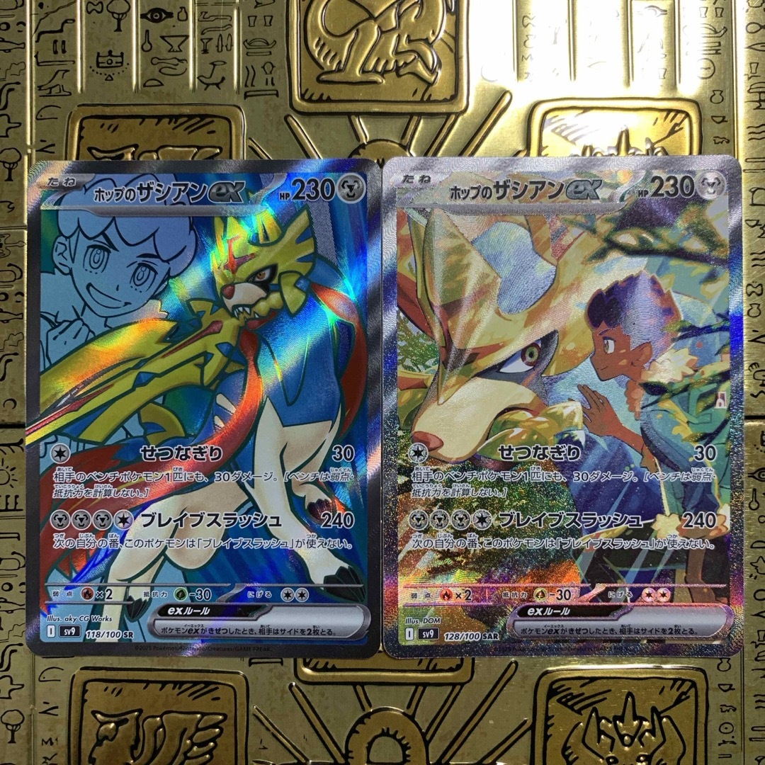 ポケモン - 【最安値】 ポケモン ホップのザシアン sar srの通販 ポケモン - 【最安値】 ポケモン ホップのザシアン sar srの通販