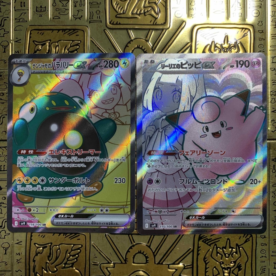 ポケモン - 【最安値】 ポケモン リーリエのピッピ ナンジャモの ポケモン - 【最安値】 ポケモン リーリエのピッピ ナンジャモの