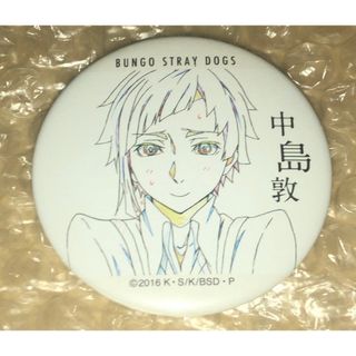 文豪ストレイドッグス　文スト　原画キャラバッジコレクション　缶バッジ　中島敦(バッジ/ピンバッジ)