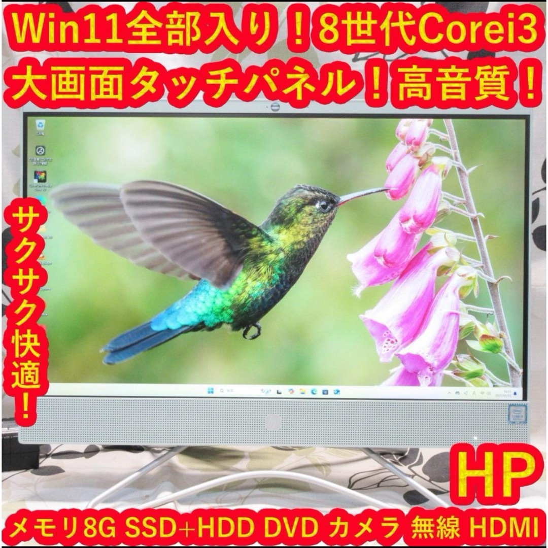 Win11第8世代Corei3/メ8G/SSD+HDD/カメラ/無線/タッチP Win11第8世代Corei3/メ8G/SSD+HDD/カメラ/無線/タッチP