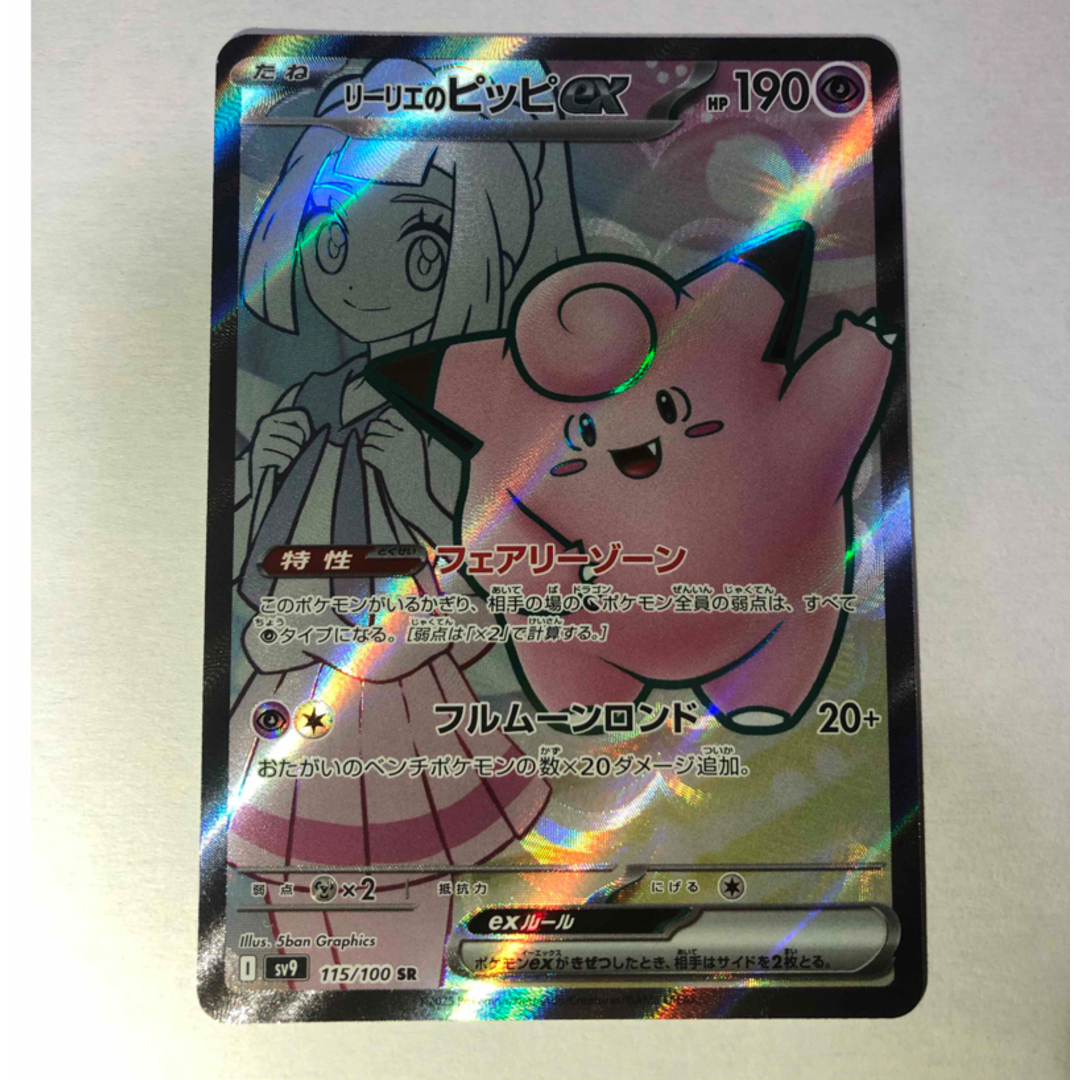 ポケモン - ポケモンカード バトルパートナーズ リーリエの ポケモン - ポケモンカード バトルパートナーズ リーリエの